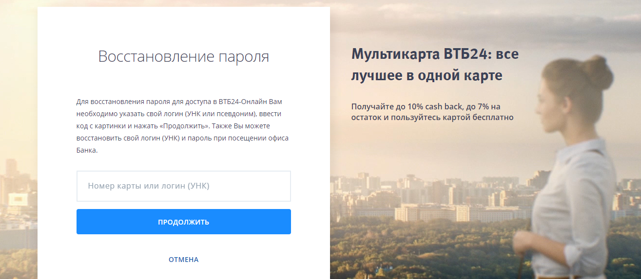 vtb24 ru онлайн банк